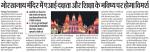 गोरखनाथ मंदिर में एआई दक्षता और शिक्षा के भविष्य पर ...