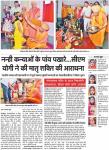 नन्ही कन्याओं के पांव पखारे ...