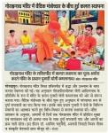 गोरखनाथ मंदिर में वैदिक मंत्रोच्चार के बीच कलश स्थापना