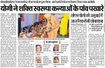 योगी जी ने शक्ति स्वरूपा कन्याओं के पांव पखारे