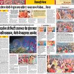 दर्शन से मिटी रातभर के इंतजार की थकान ...